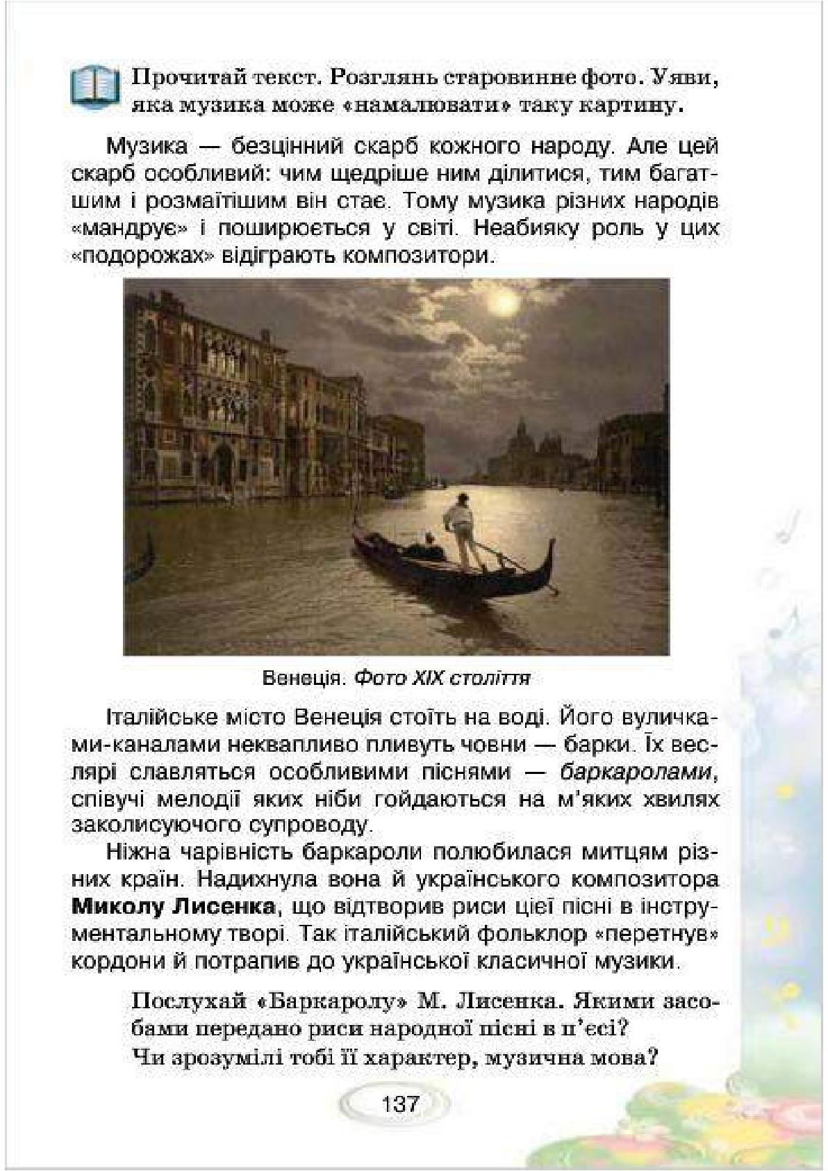Мініатюра 137