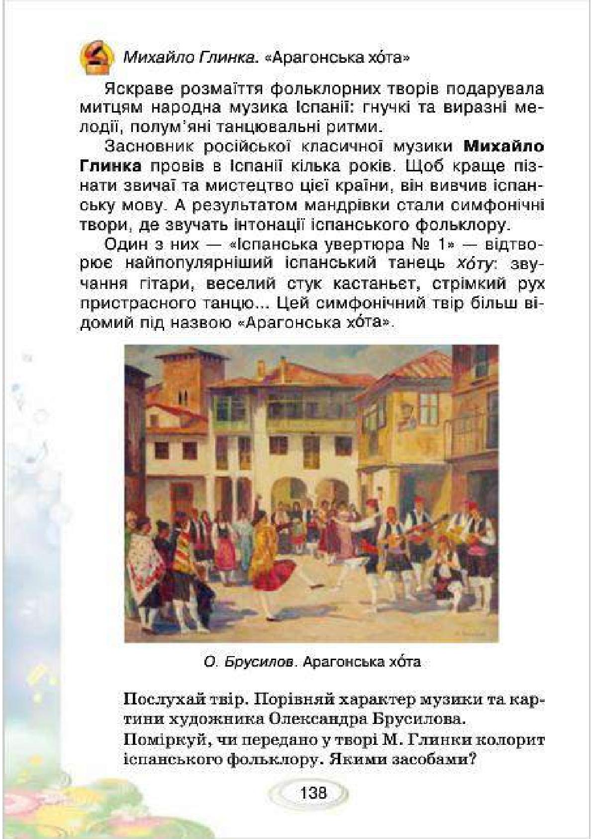 Мініатюра 138