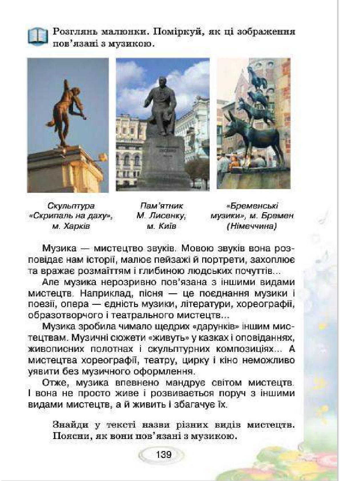 Мініатюра 139