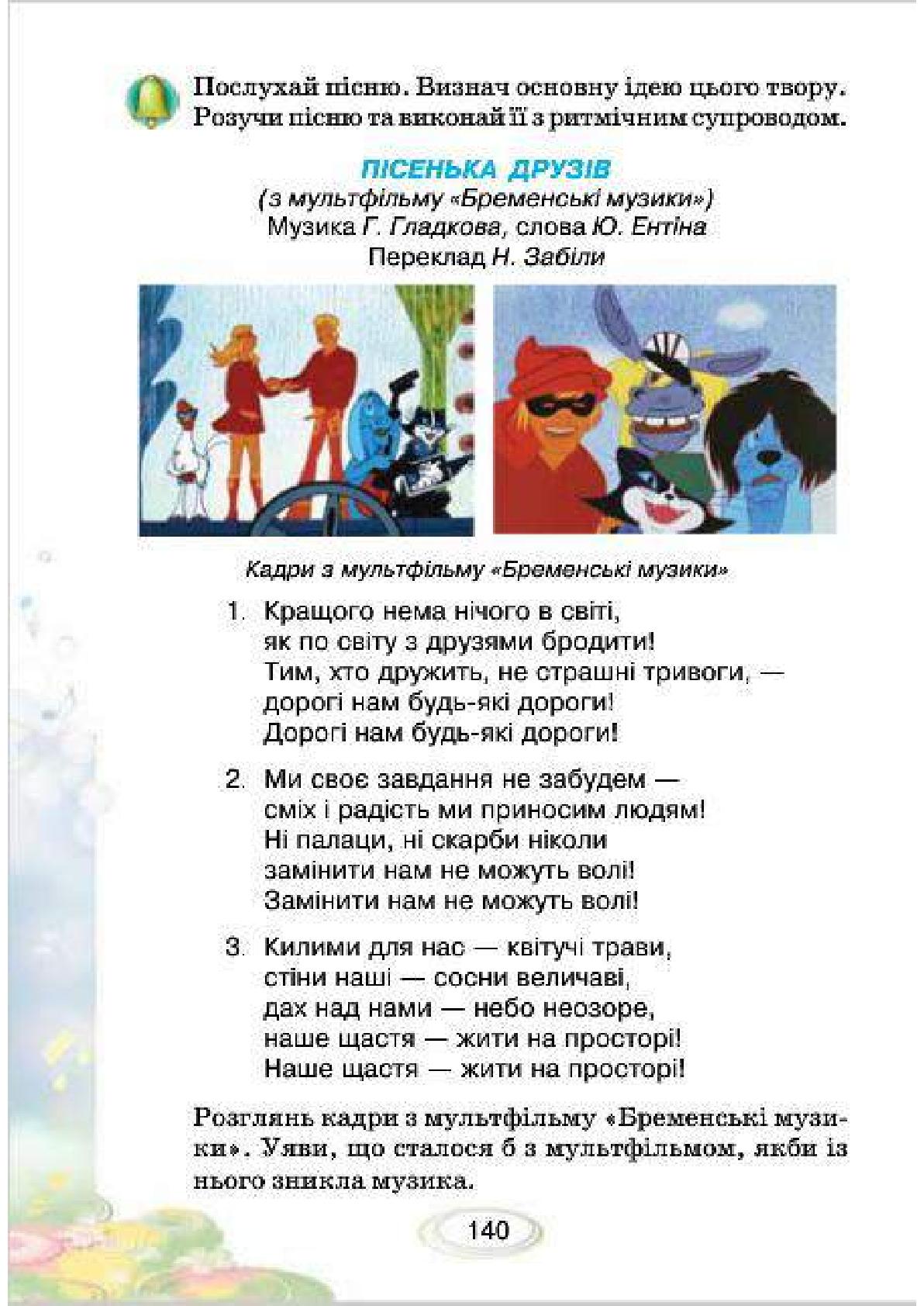 Мініатюра 140