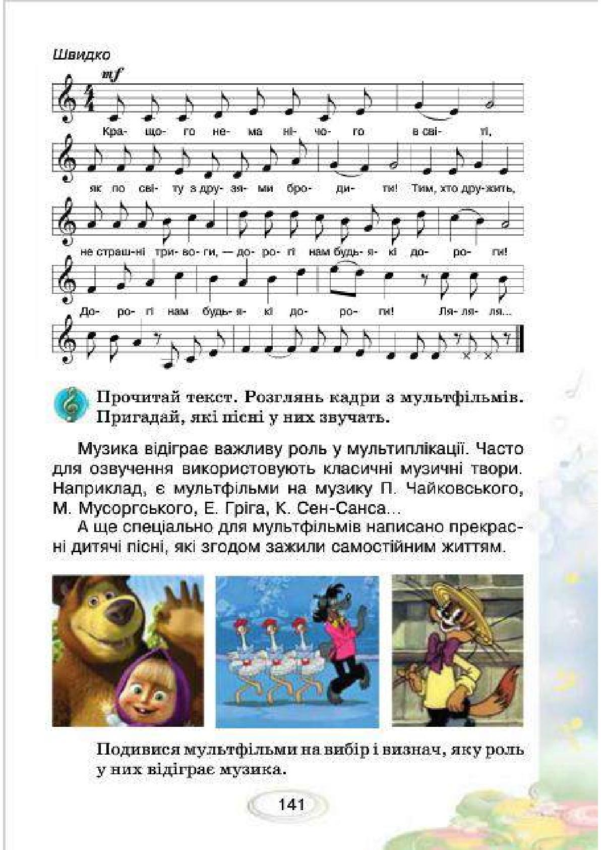 Мініатюра 141