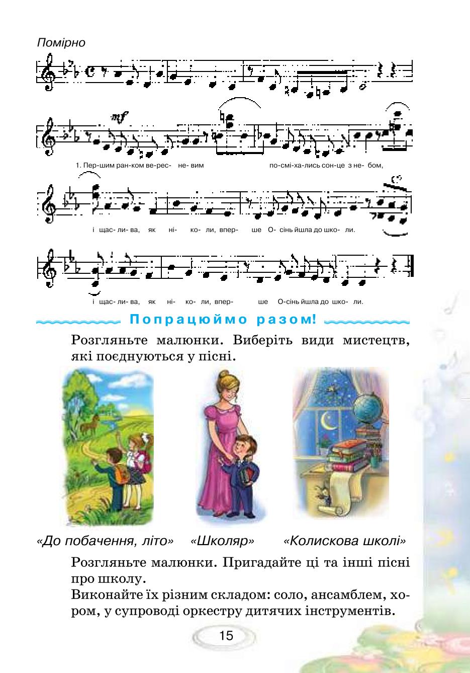 Мініатюра 15