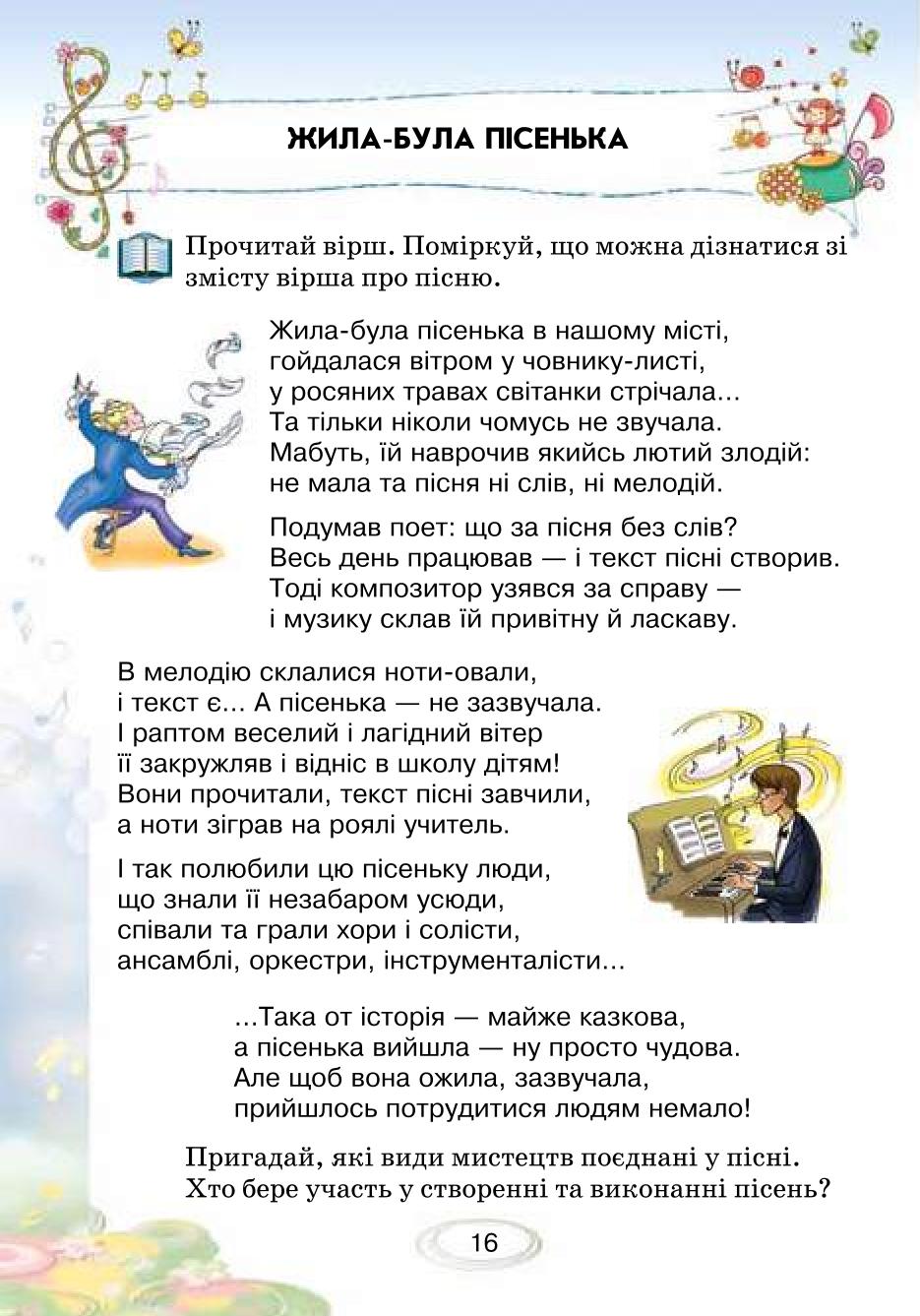 Мініатюра 16