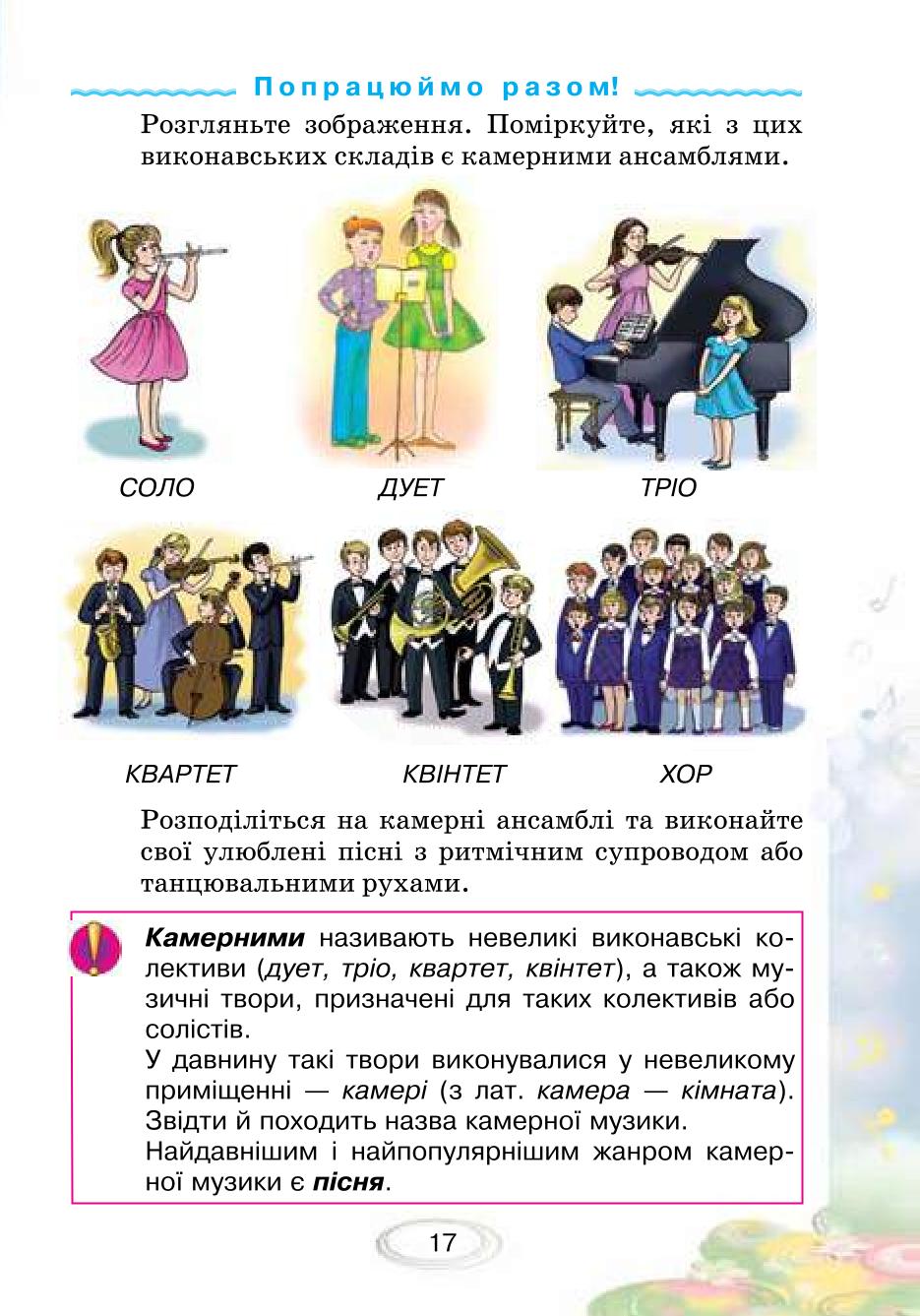 Мініатюра 17