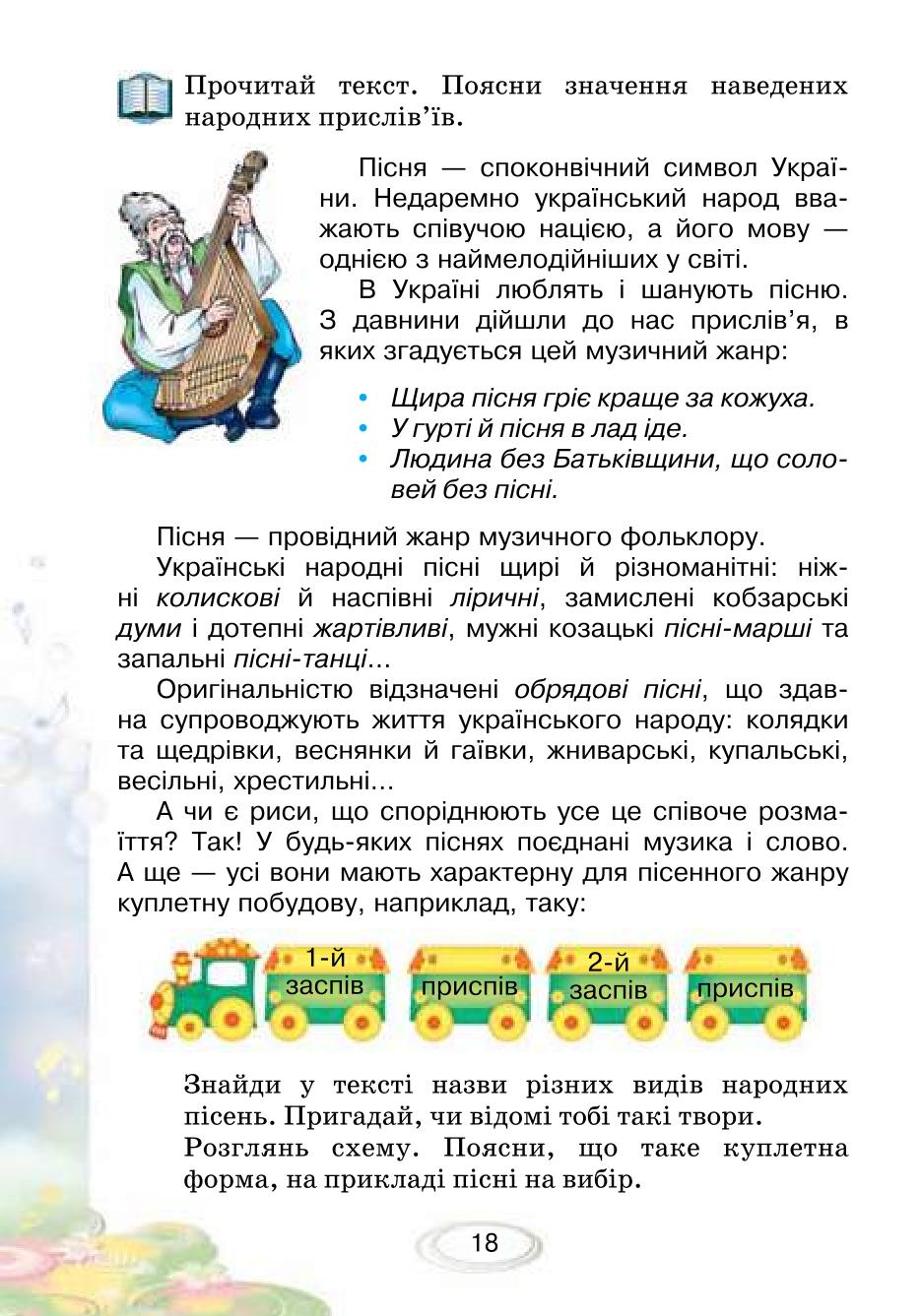 Мініатюра 18