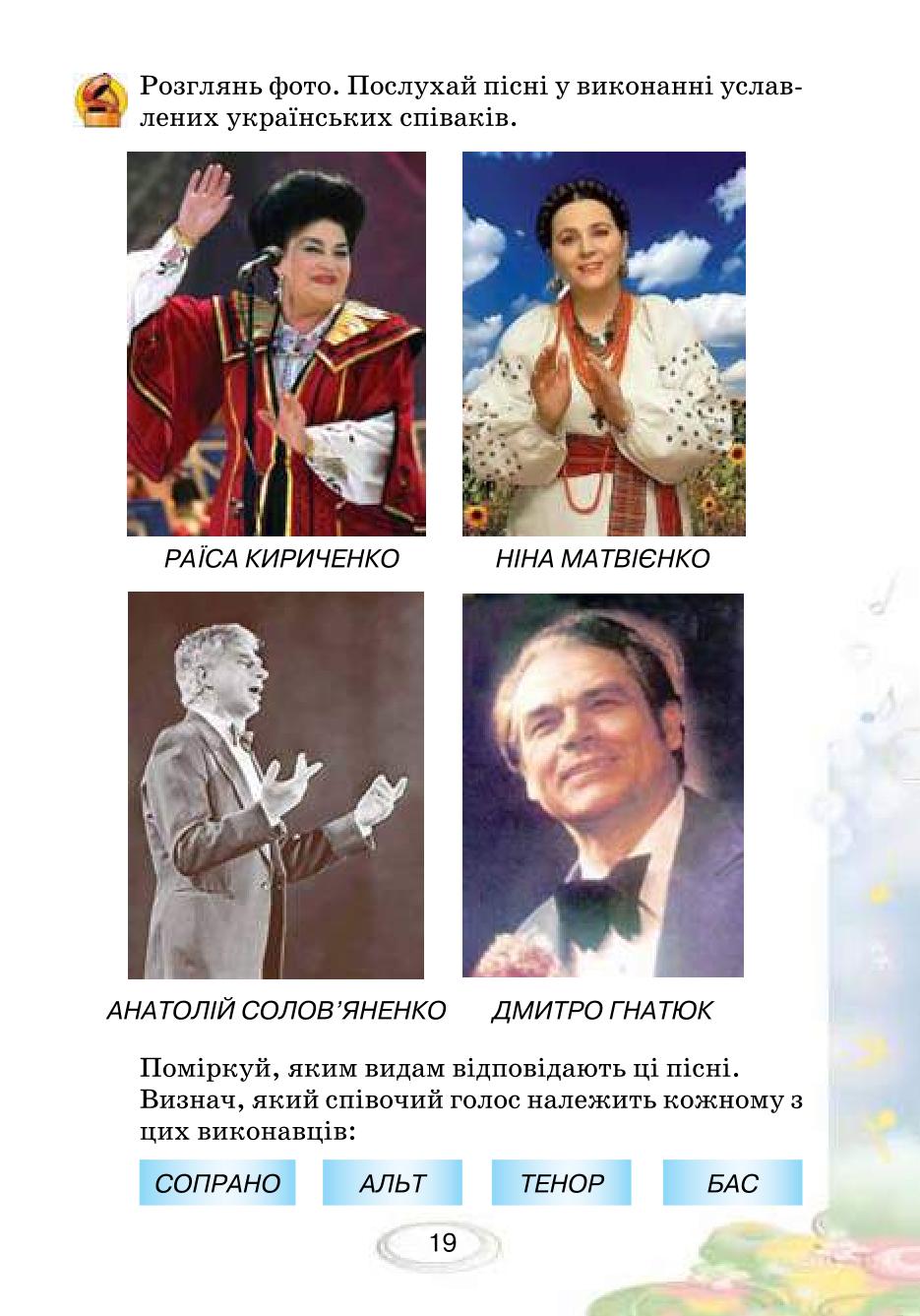 Мініатюра 19