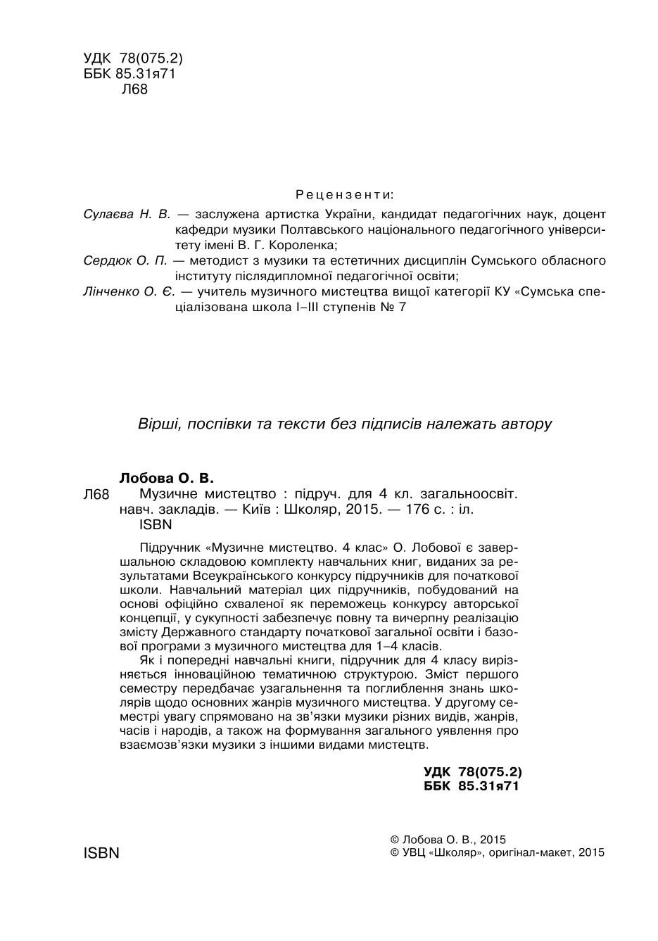 Мініатюра 2