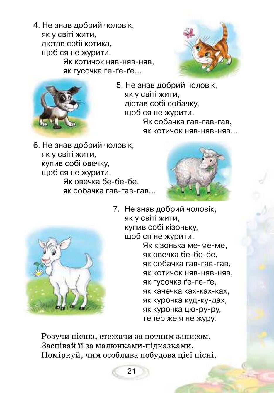 Мініатюра 21