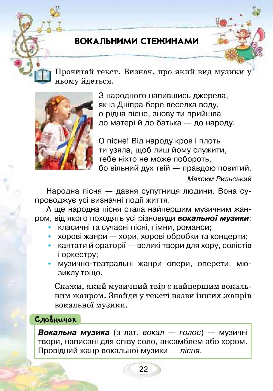 Мініатюра 22