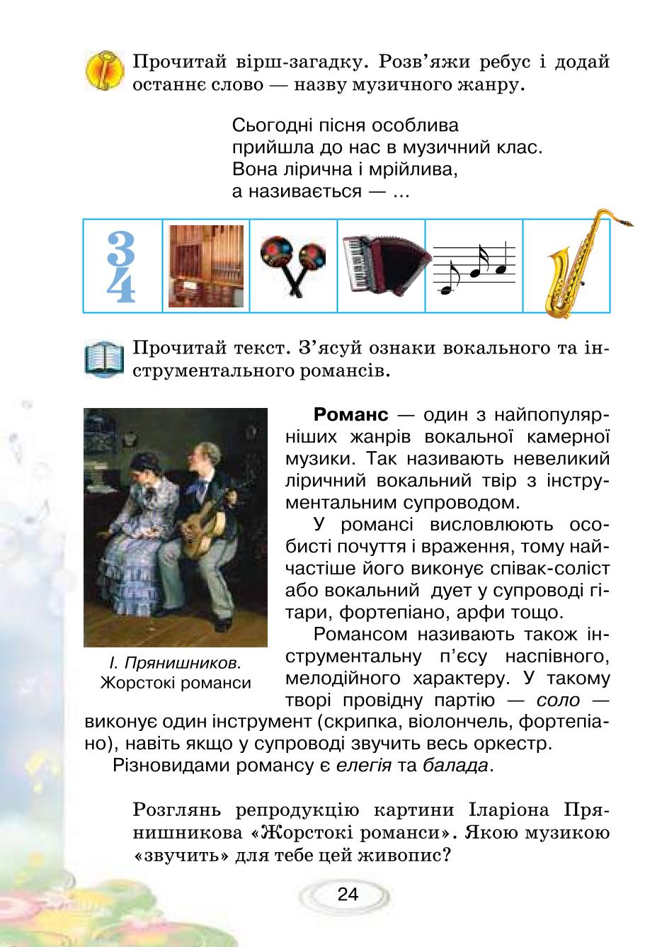 Мініатюра 24
