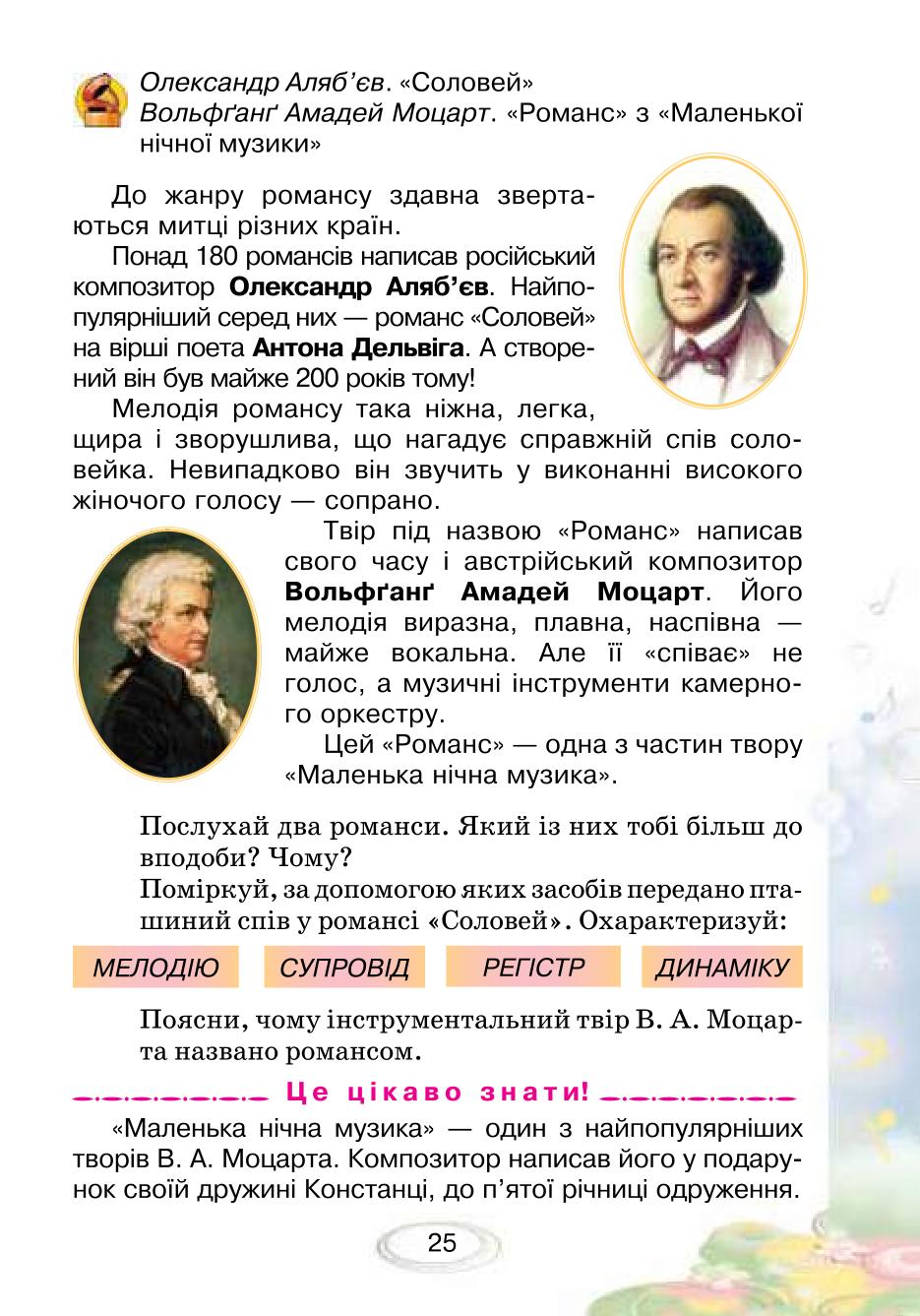 Мініатюра 25