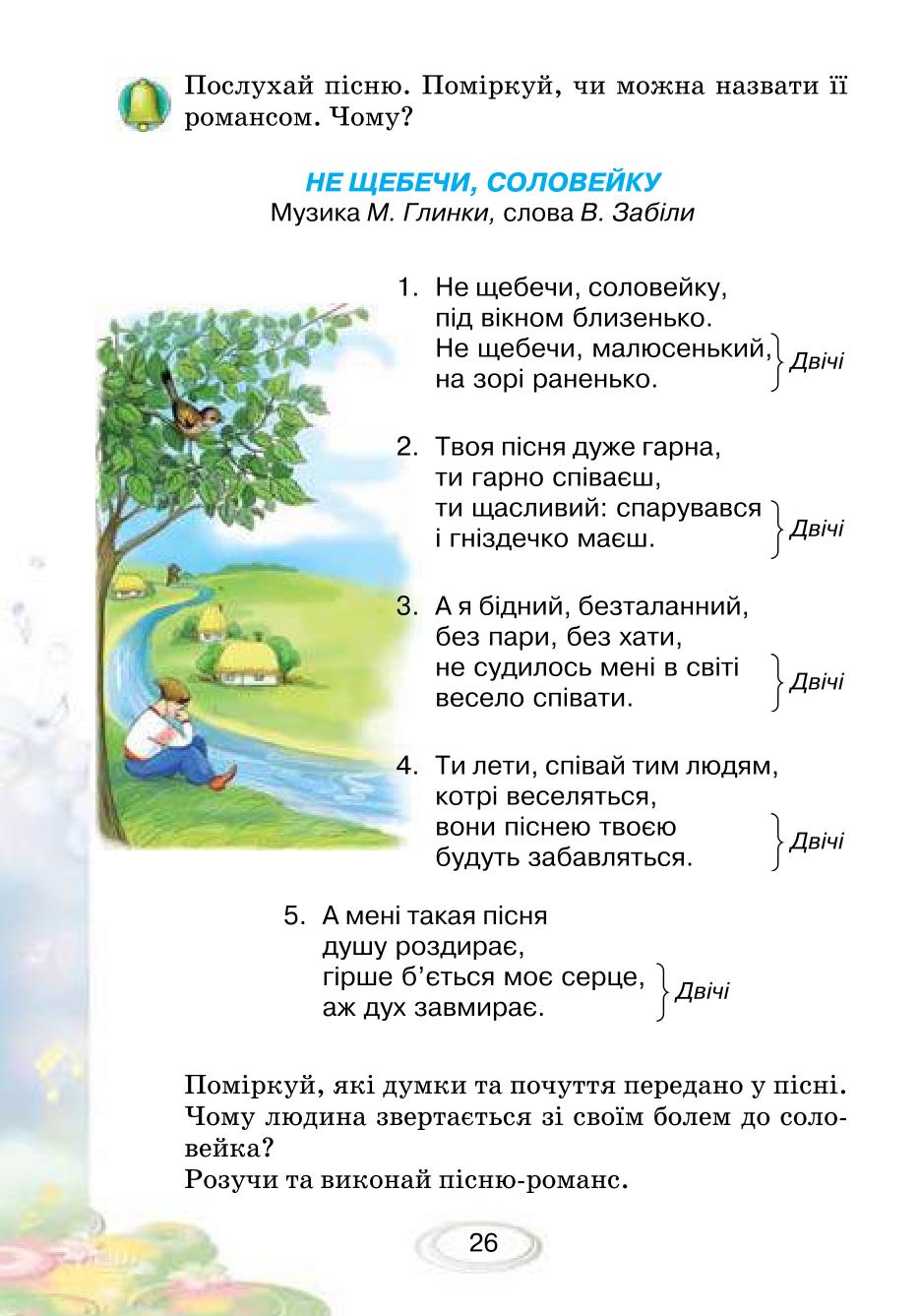 Мініатюра 26