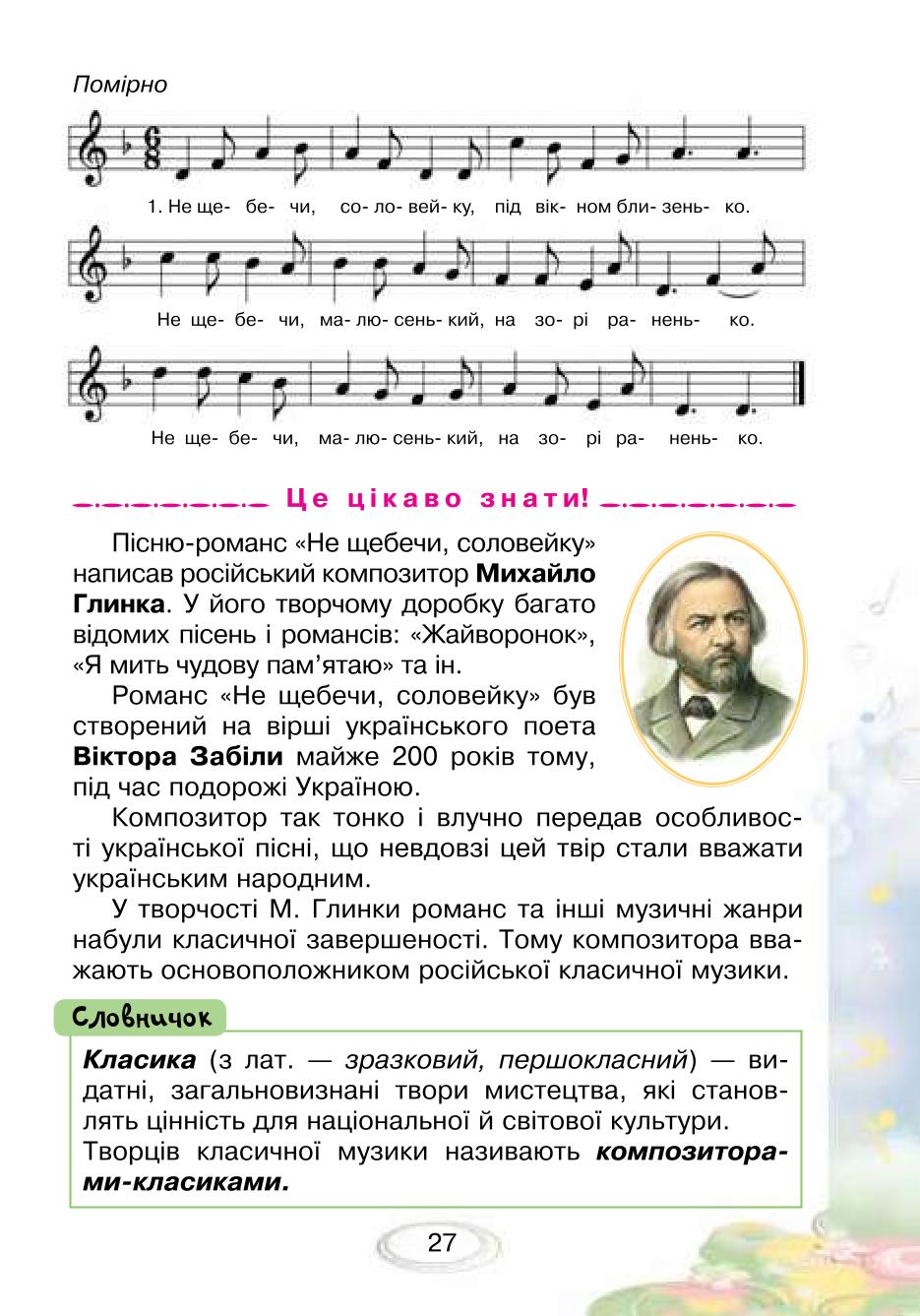 Мініатюра 27