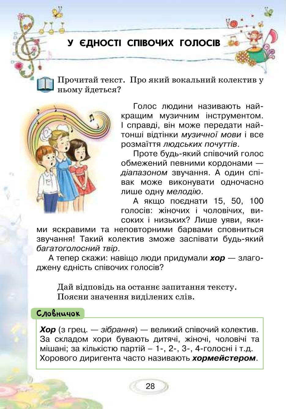 Мініатюра 28