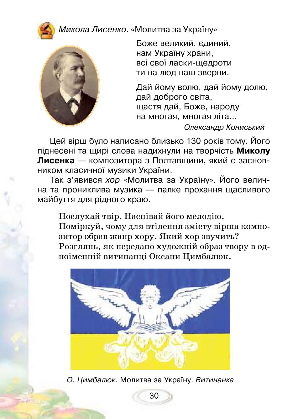 Мініатюра 30