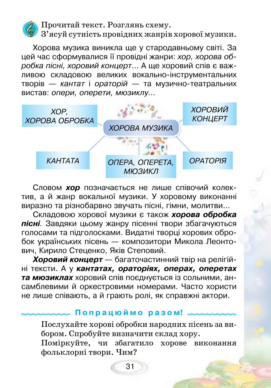 Мініатюра 31