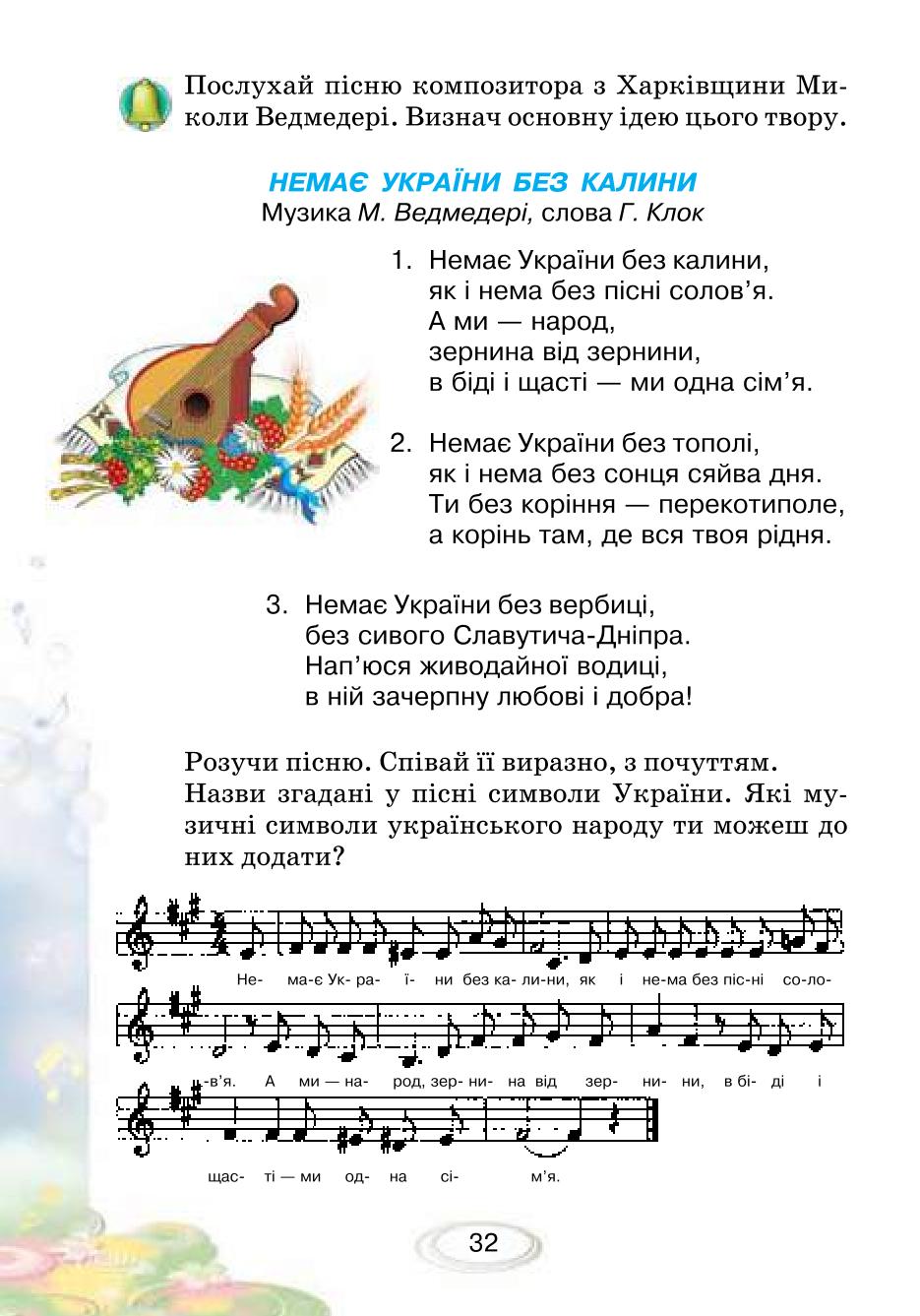 Мініатюра 32
