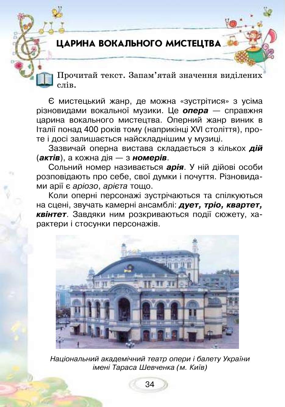 Мініатюра 34