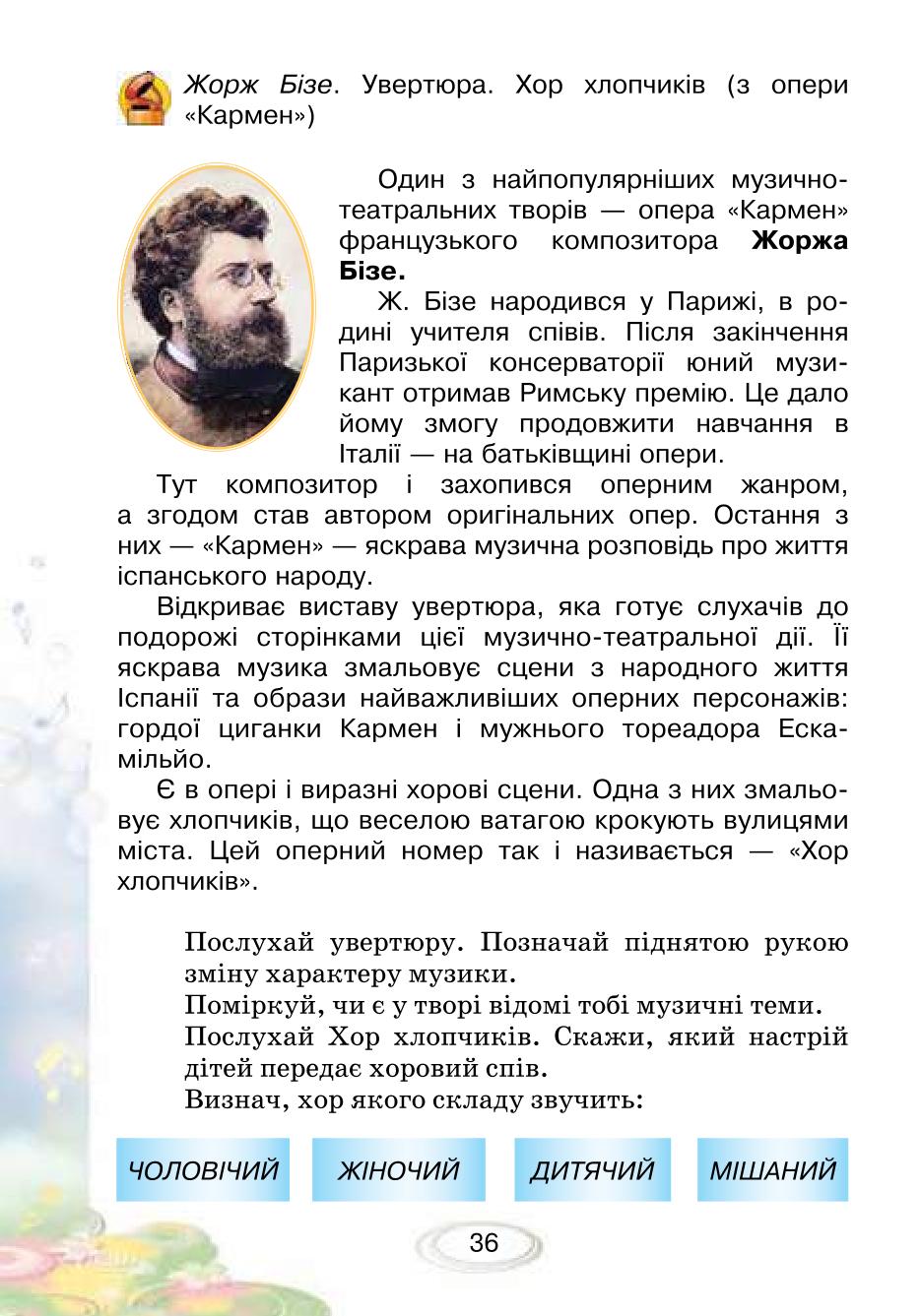 Мініатюра 36