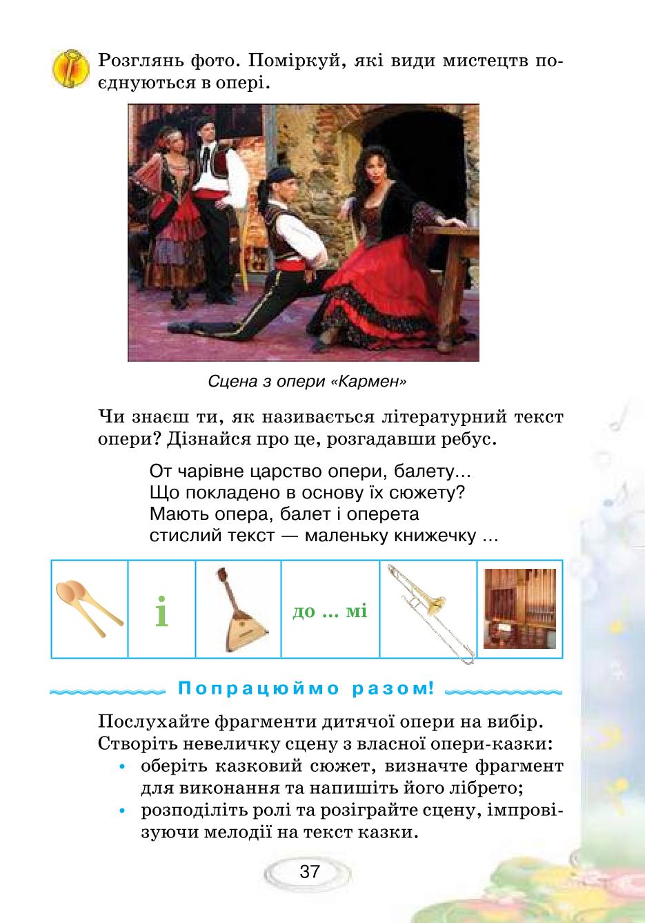 Мініатюра 37