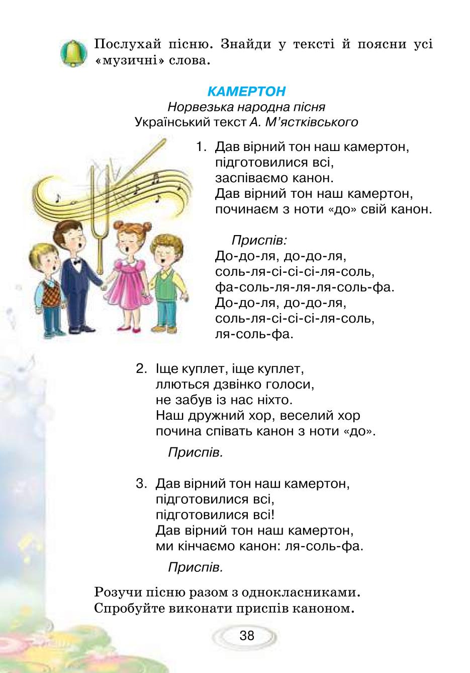 Мініатюра 38