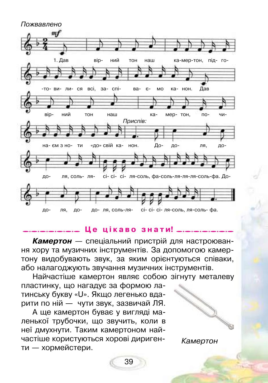 Мініатюра 39
