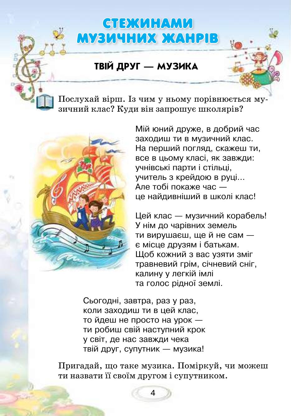 Мініатюра 4