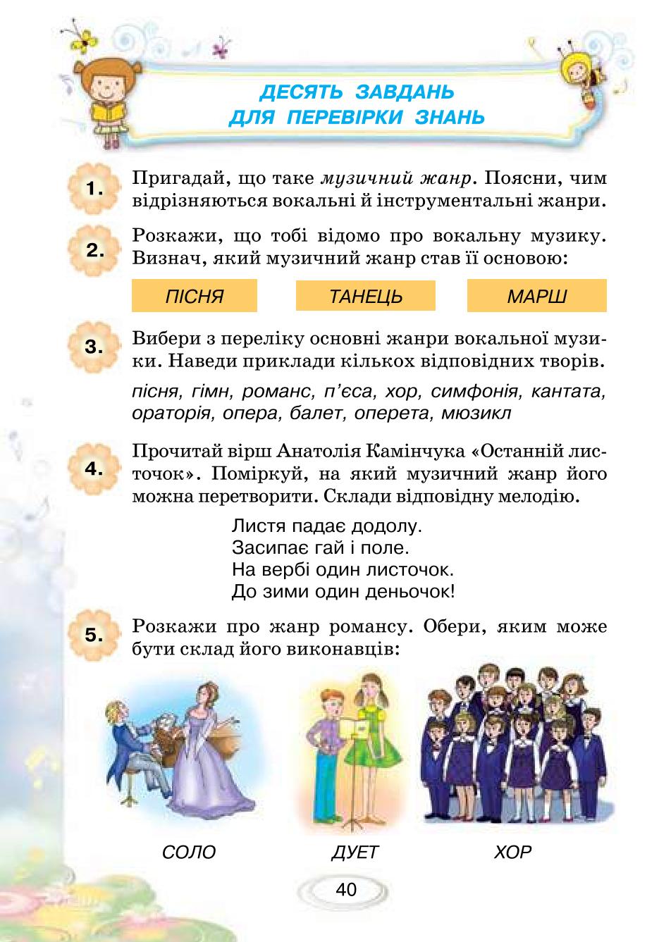 Мініатюра 40