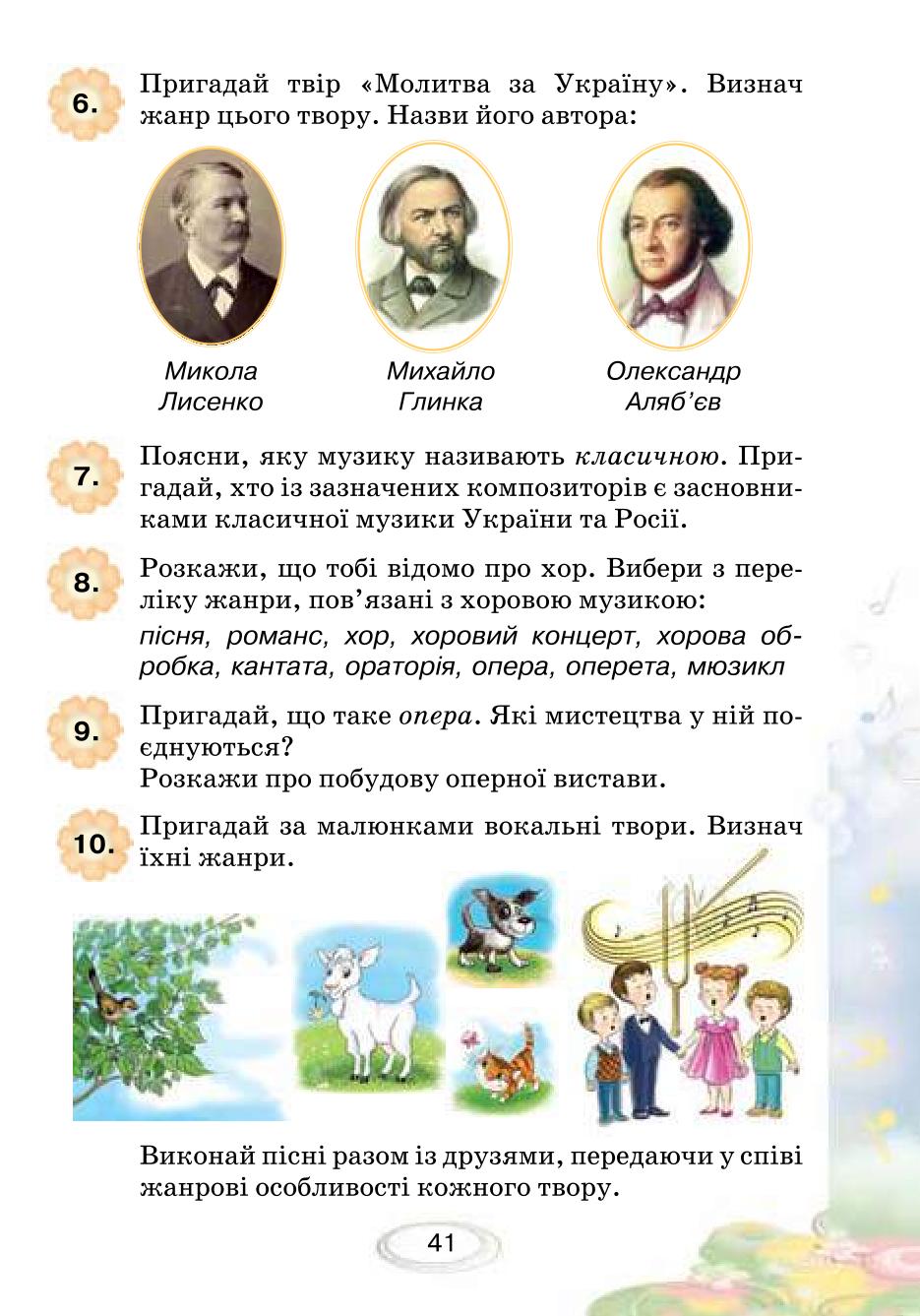 Мініатюра 41