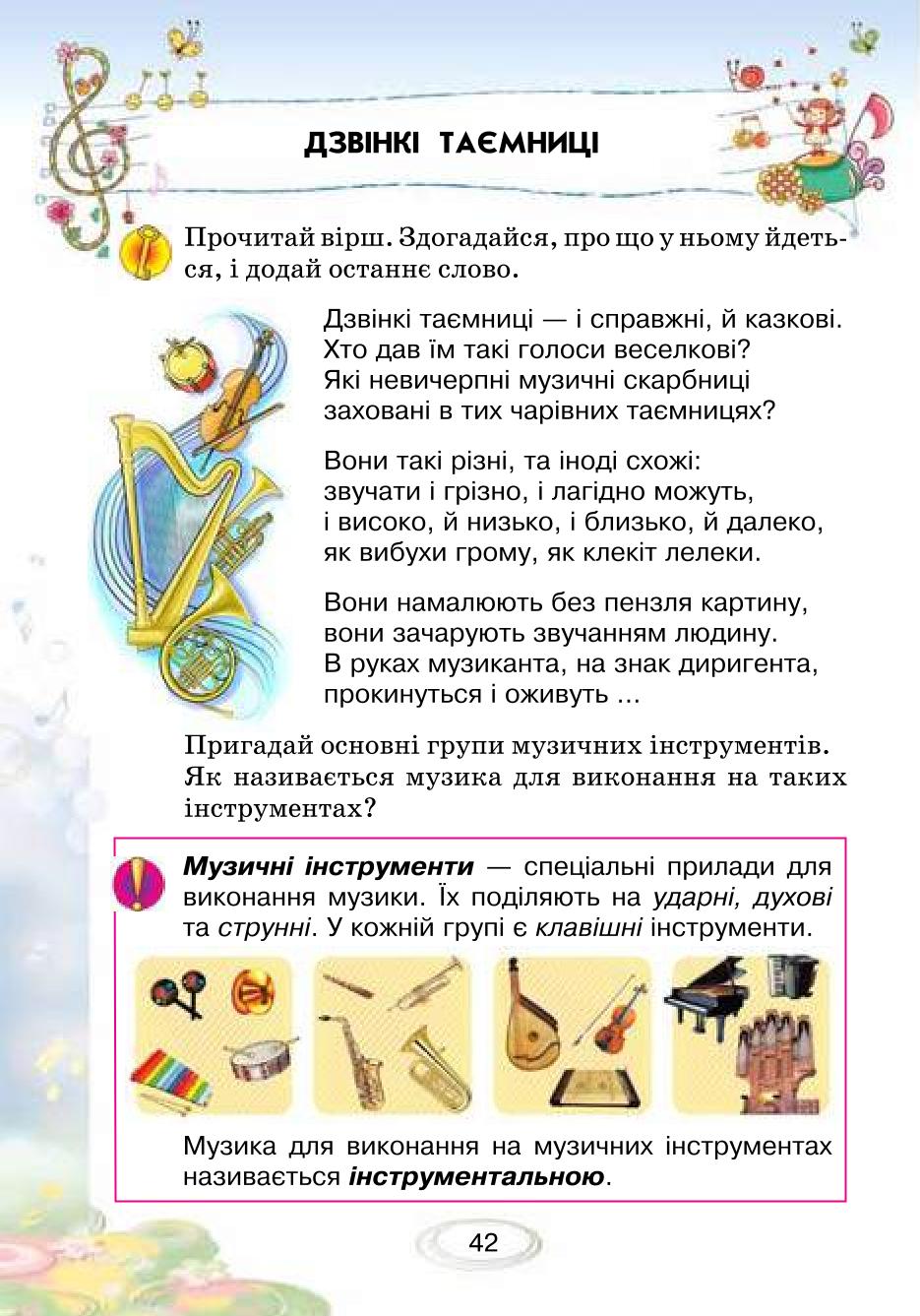 Мініатюра 42