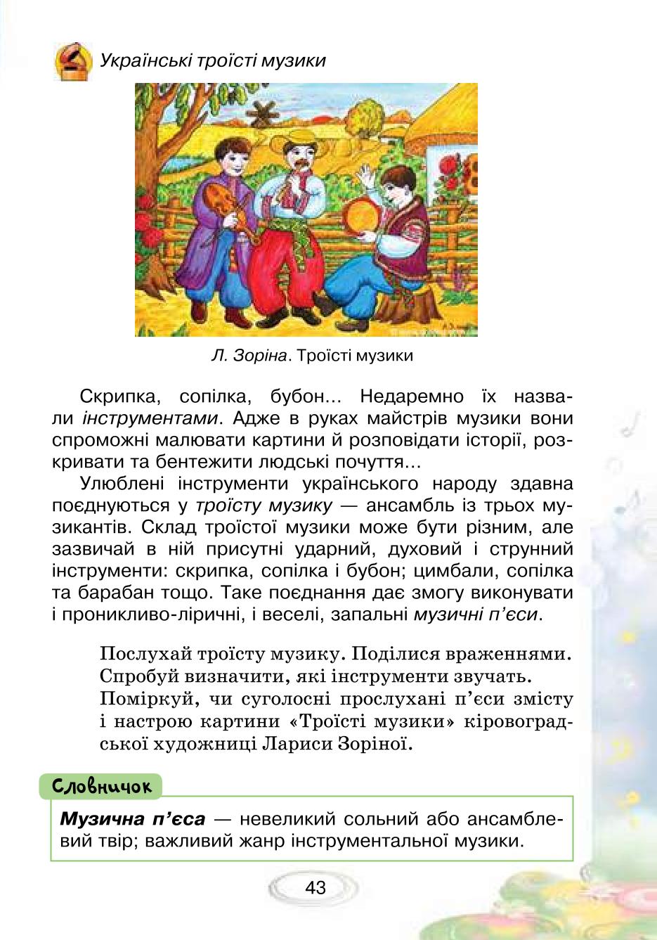 Мініатюра 43