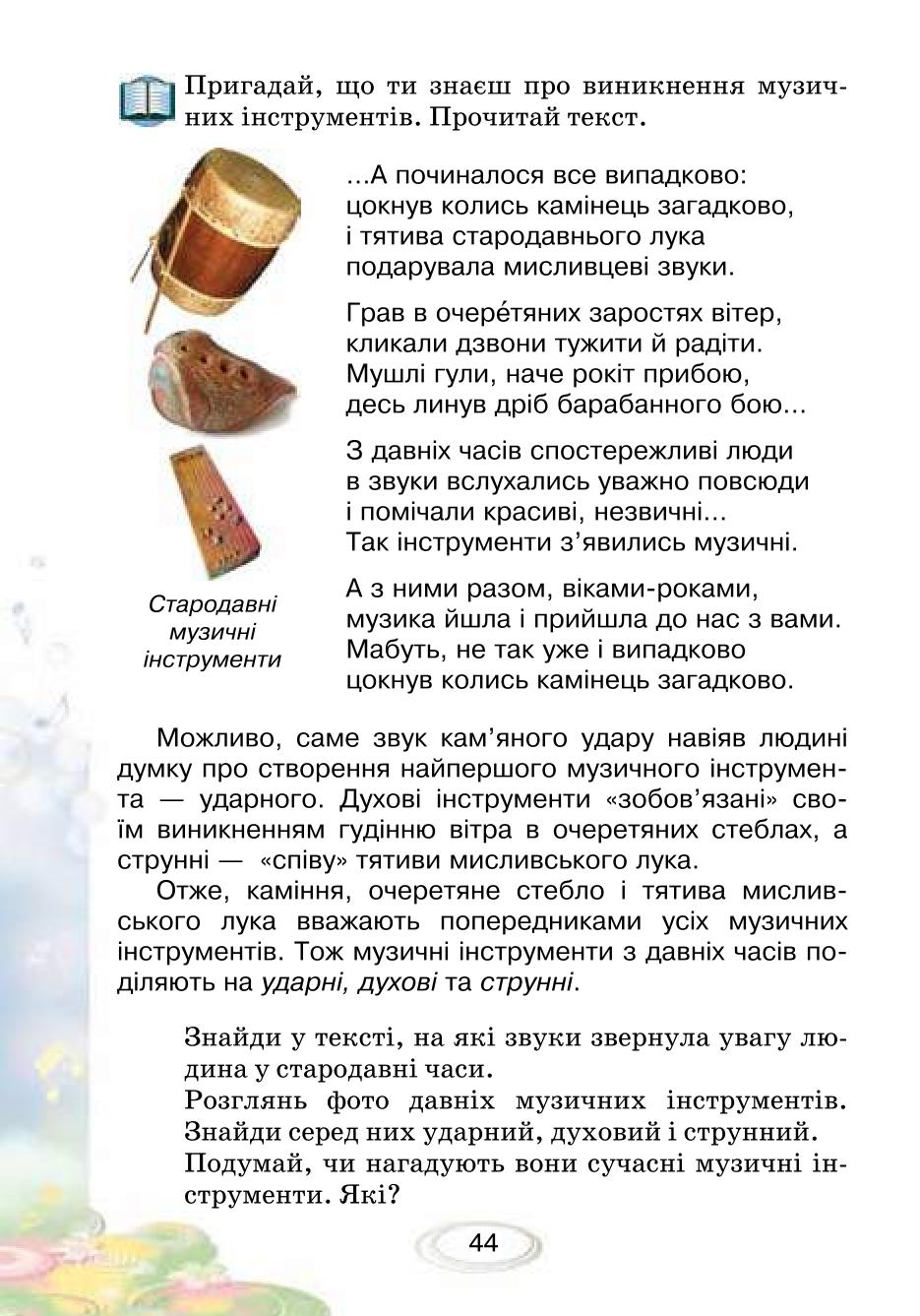 Мініатюра 44