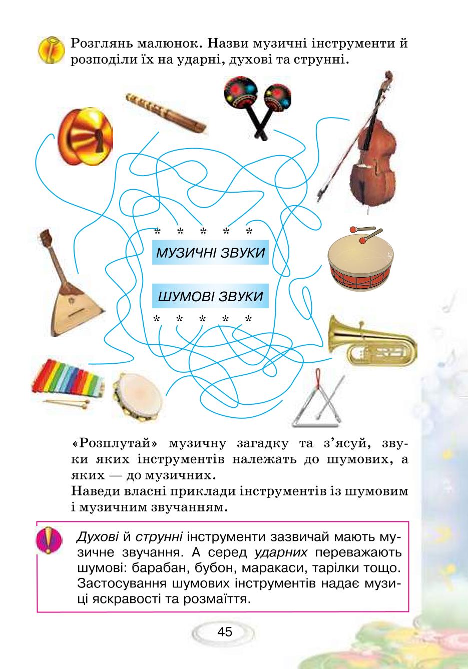 Мініатюра 45