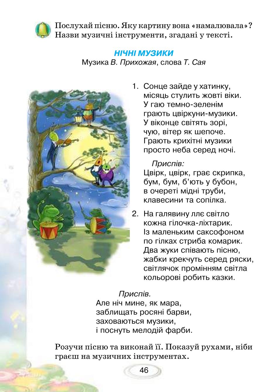 Мініатюра 46