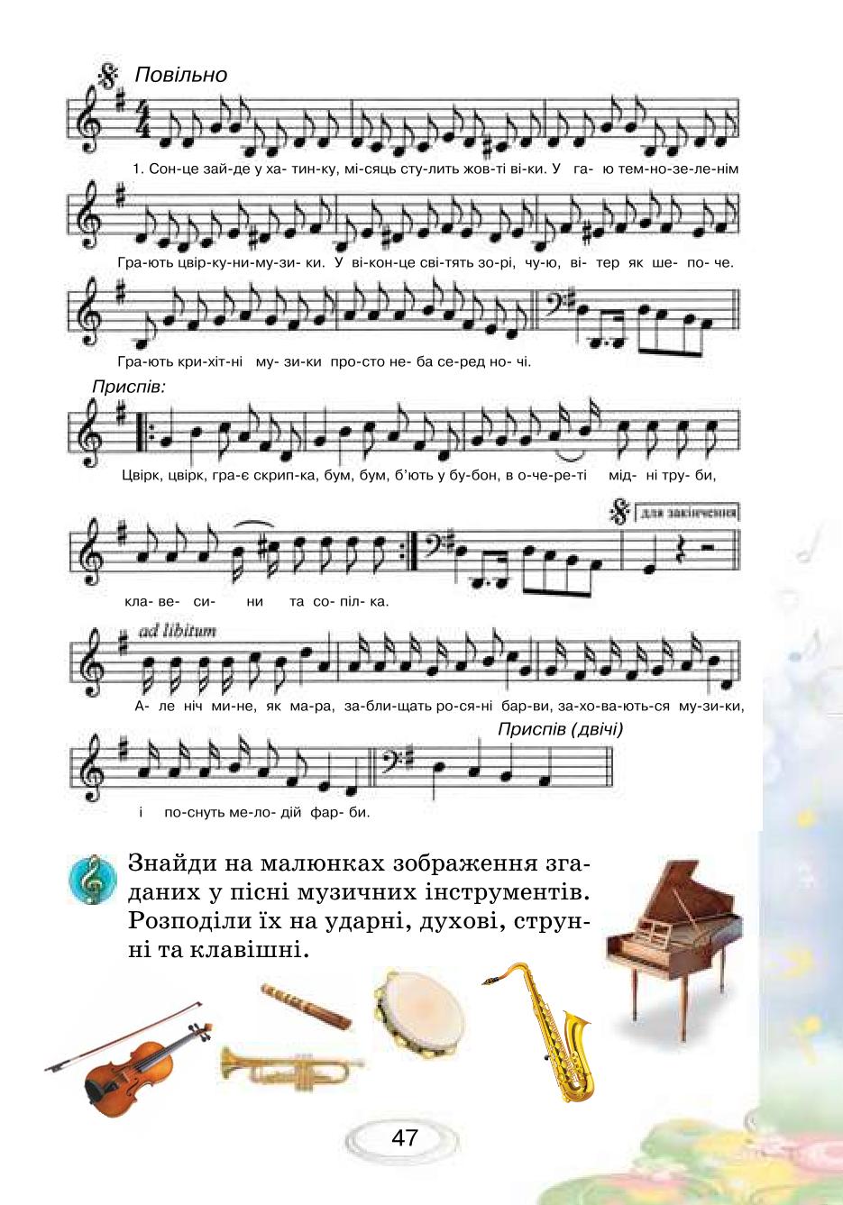 Мініатюра 47