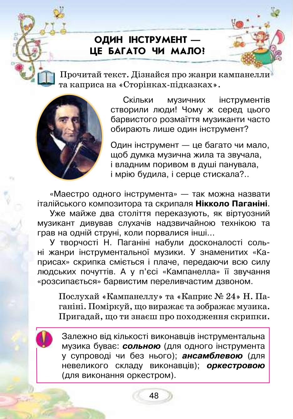 Мініатюра 48