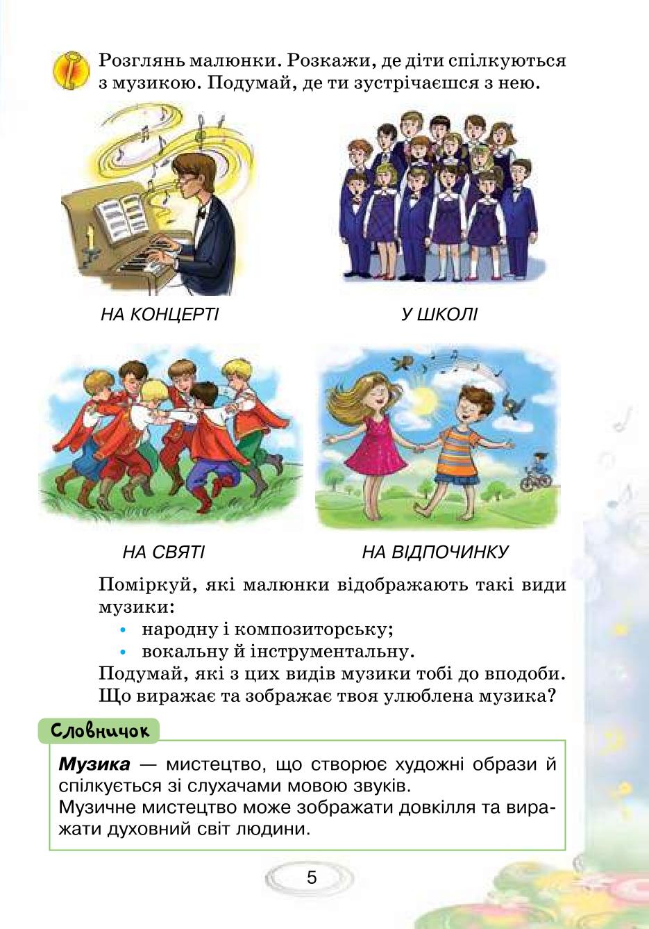 Мініатюра 5