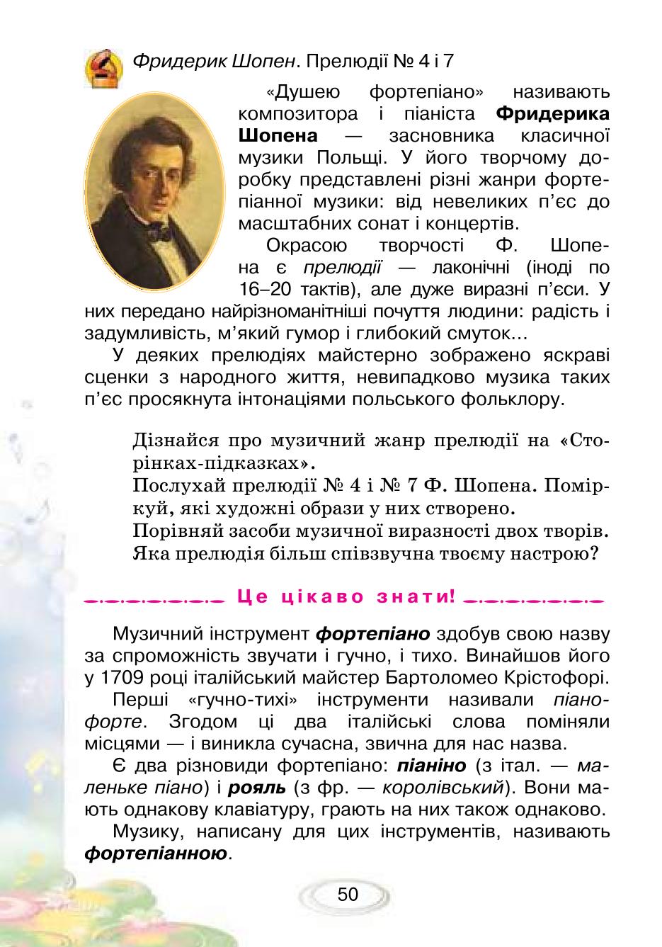 Мініатюра 50