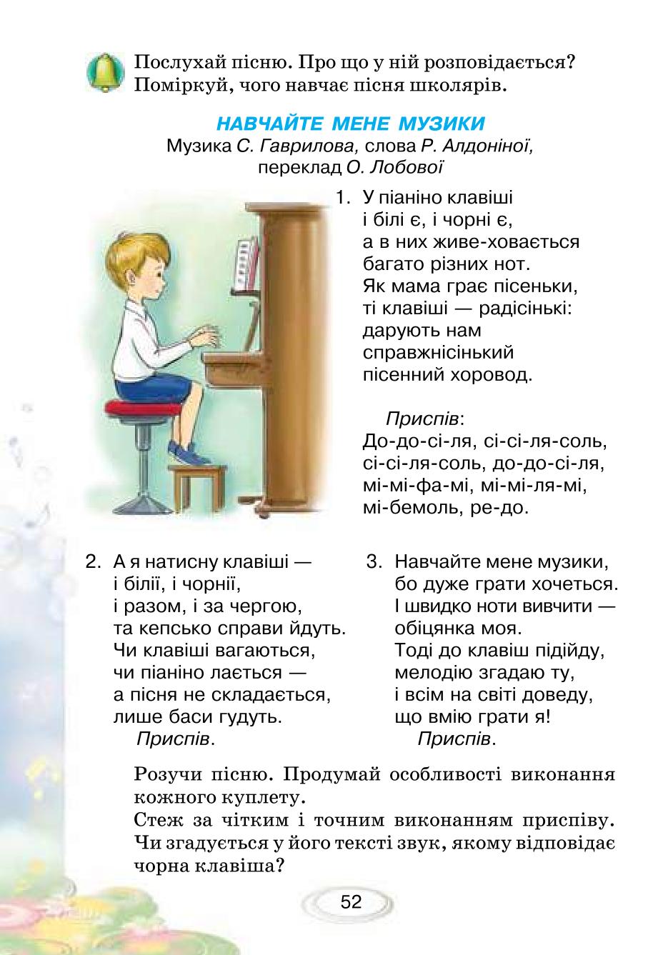 Мініатюра 52
