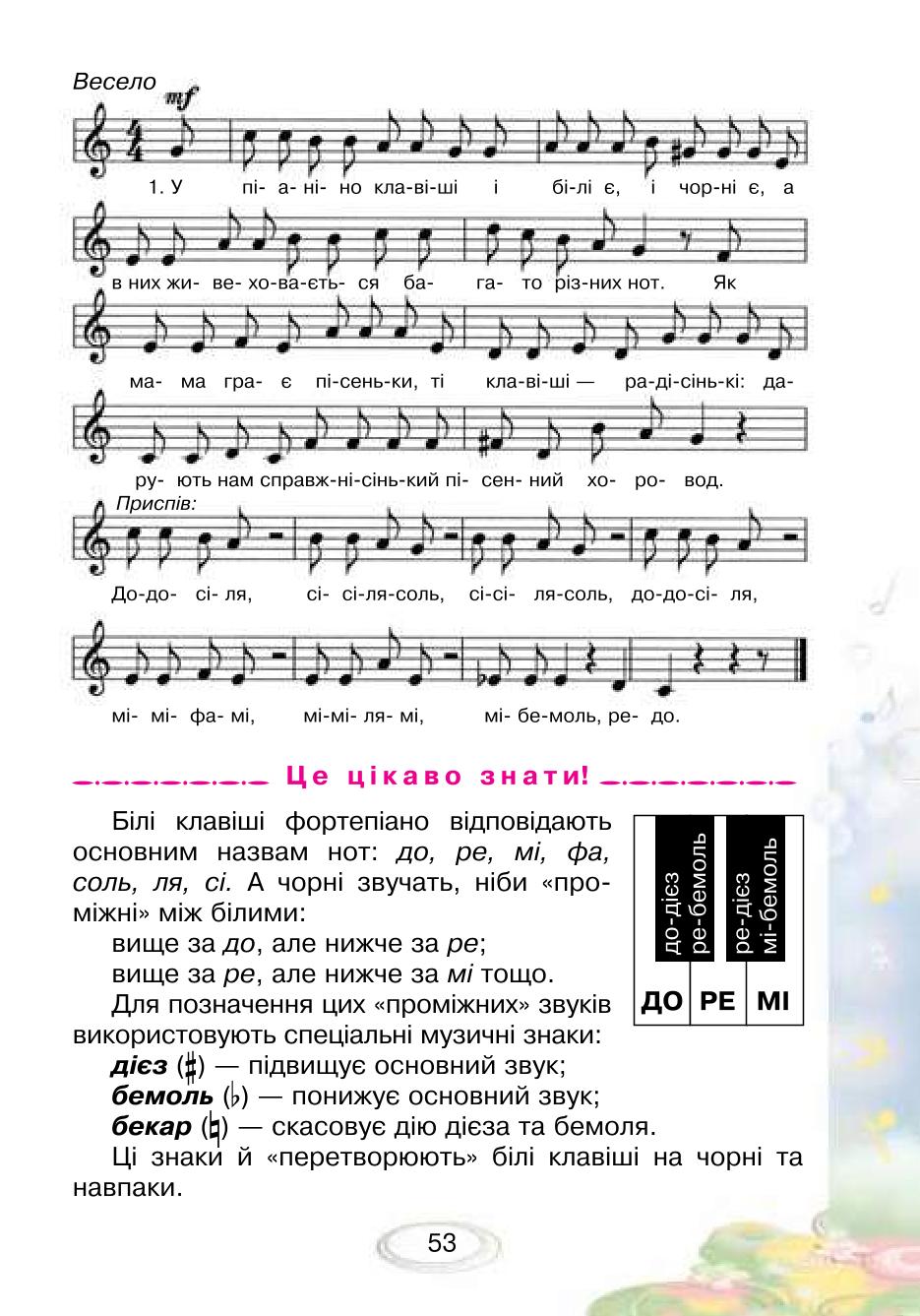 Мініатюра 53
