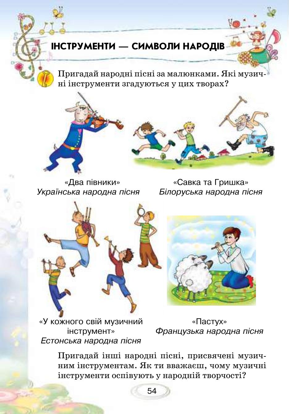 Мініатюра 54
