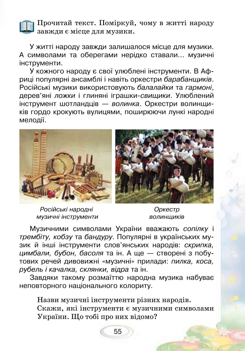 Мініатюра 55