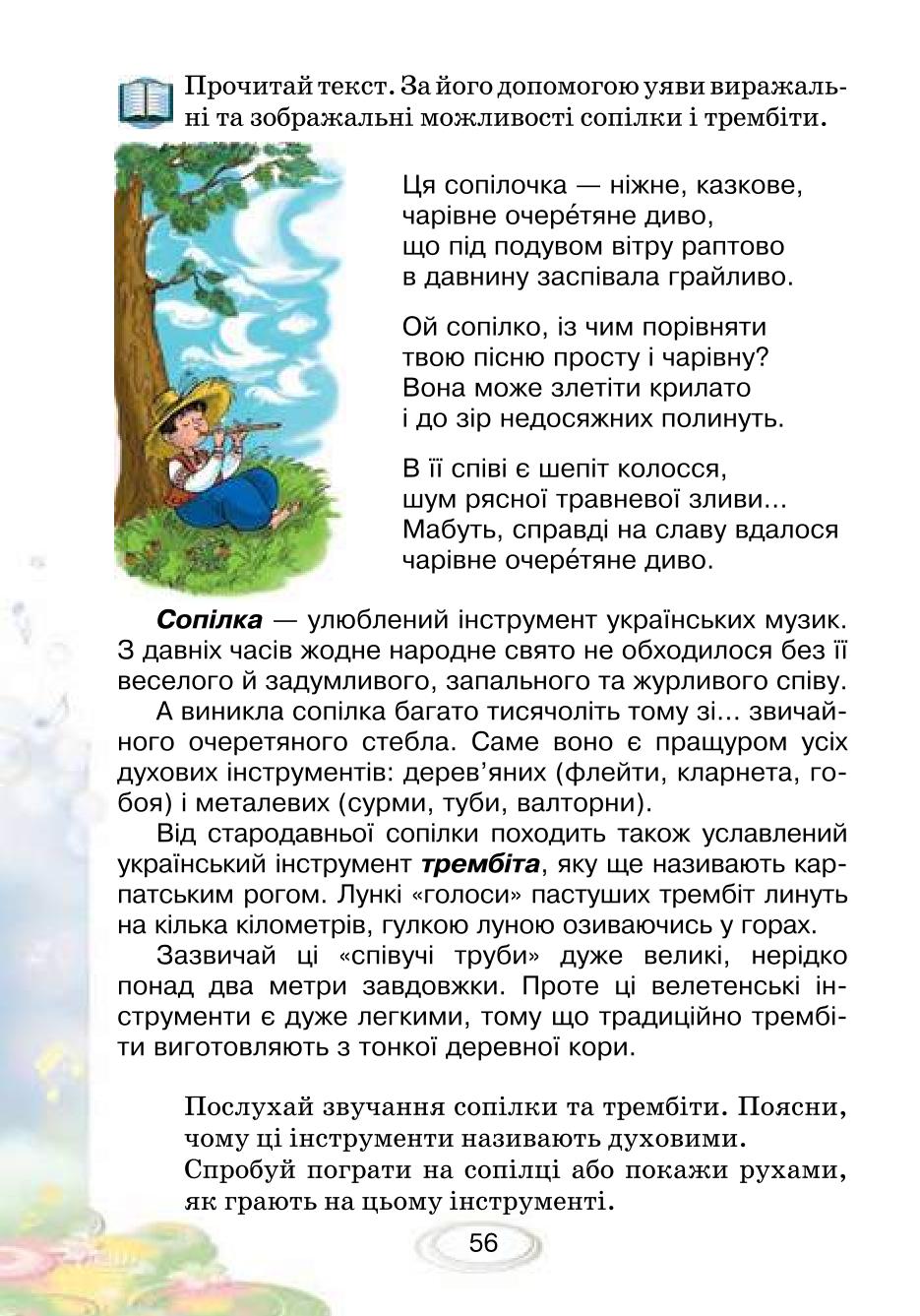 Мініатюра 56