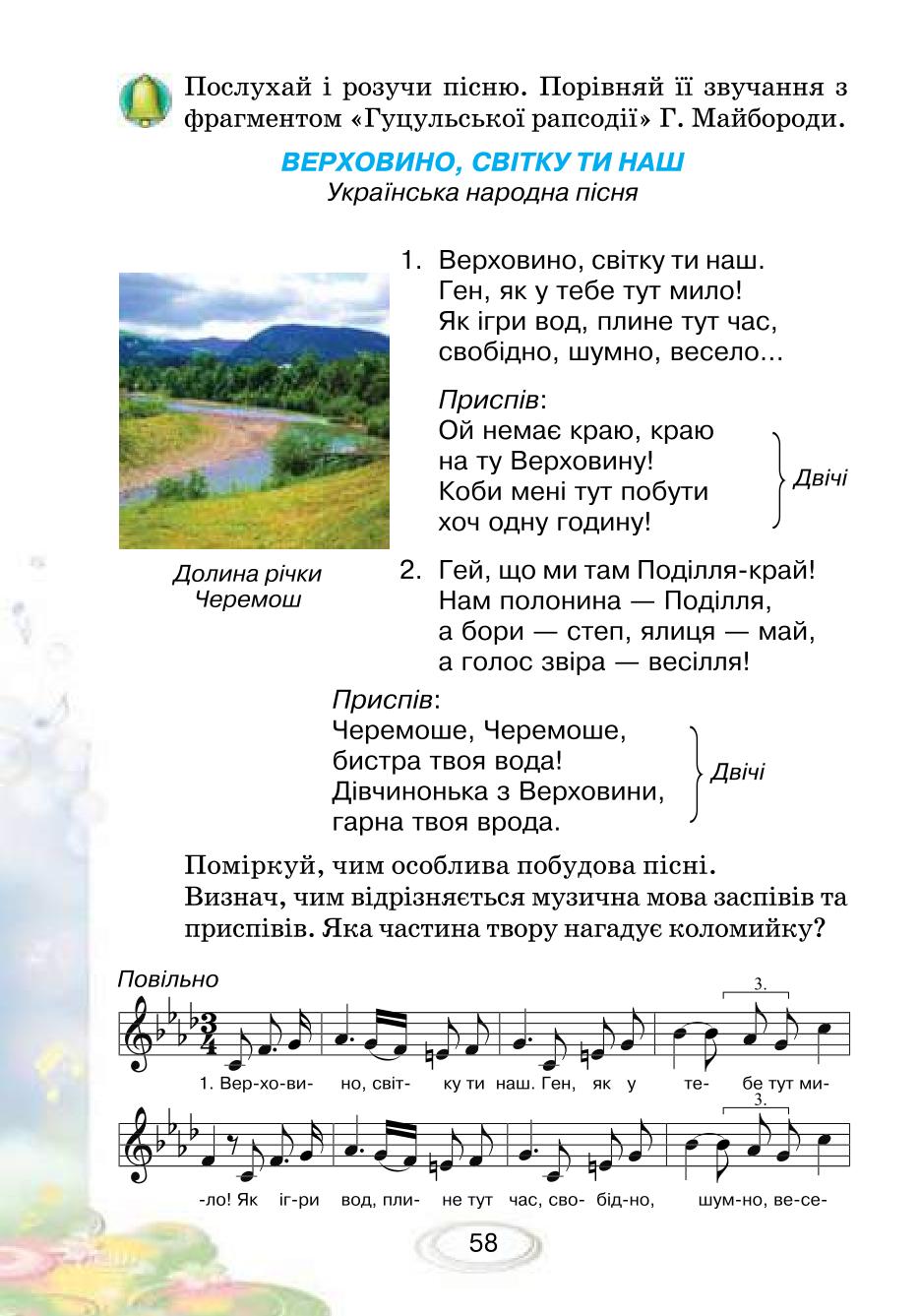 Мініатюра 58