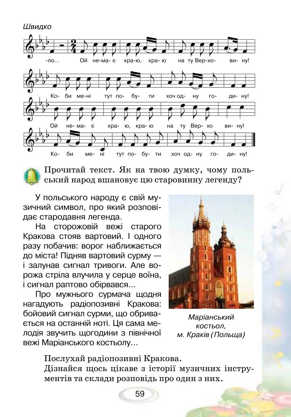 Мініатюра 59