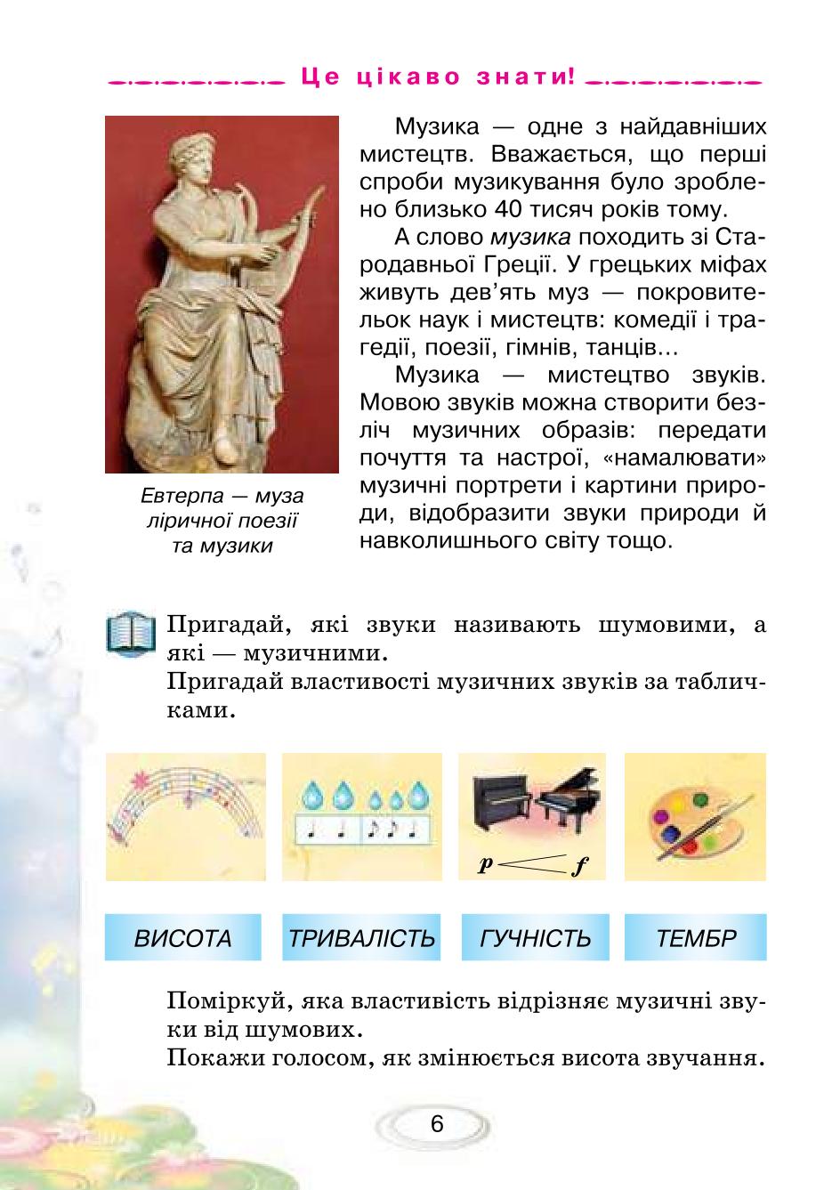 Мініатюра 6