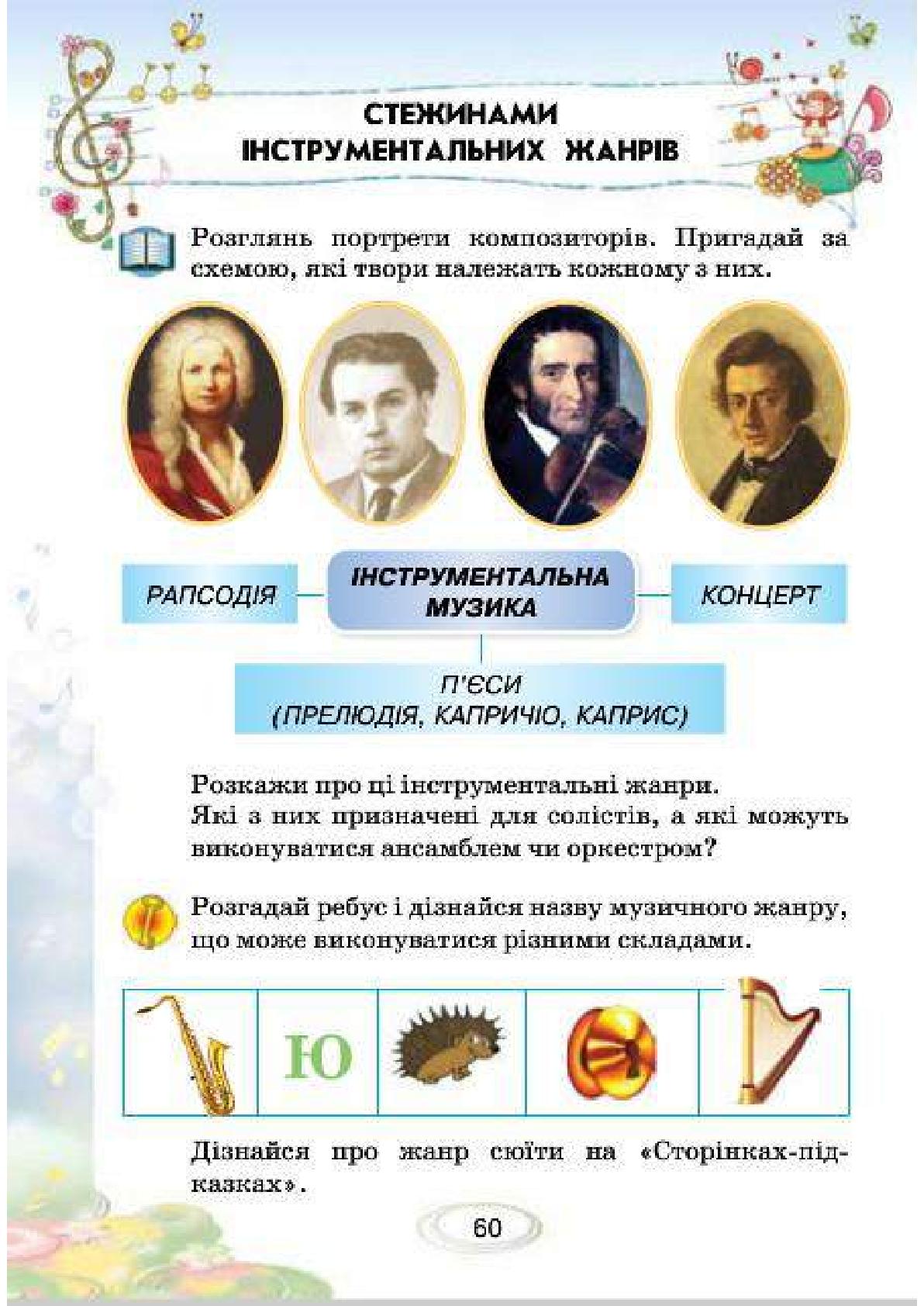 Мініатюра 60