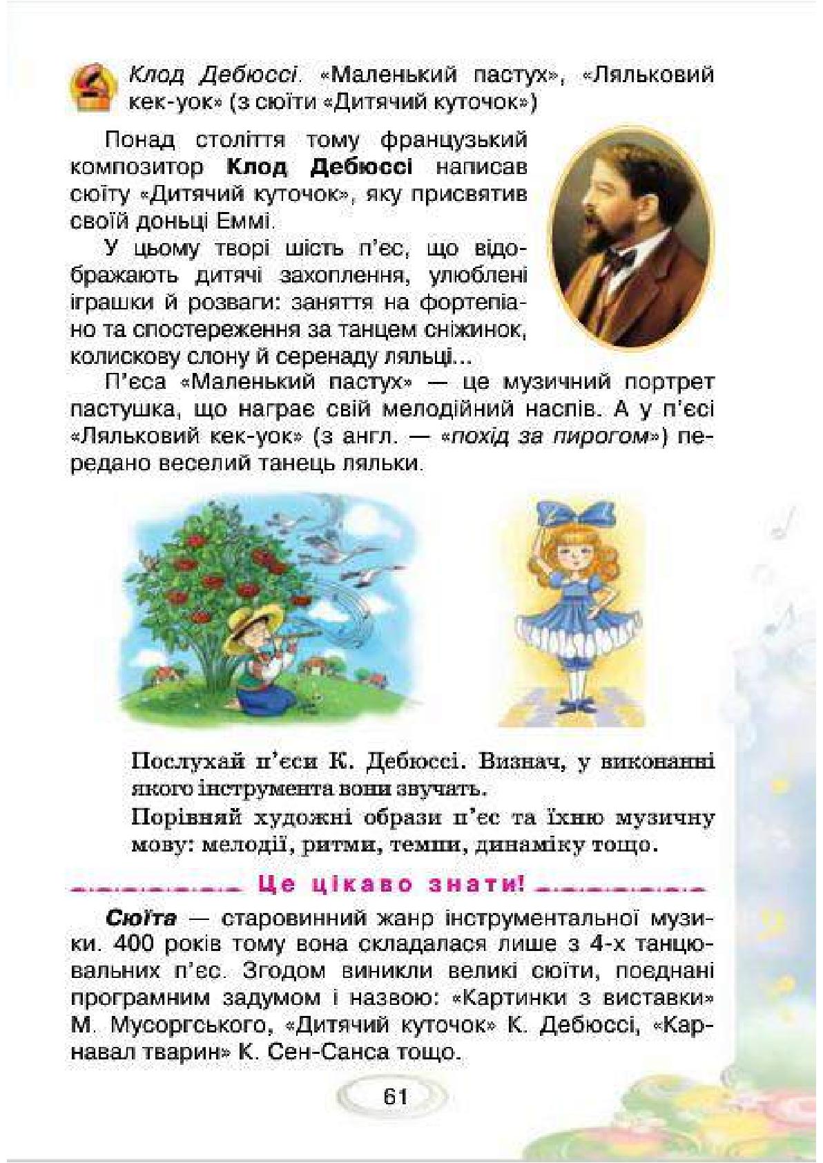 Мініатюра 61