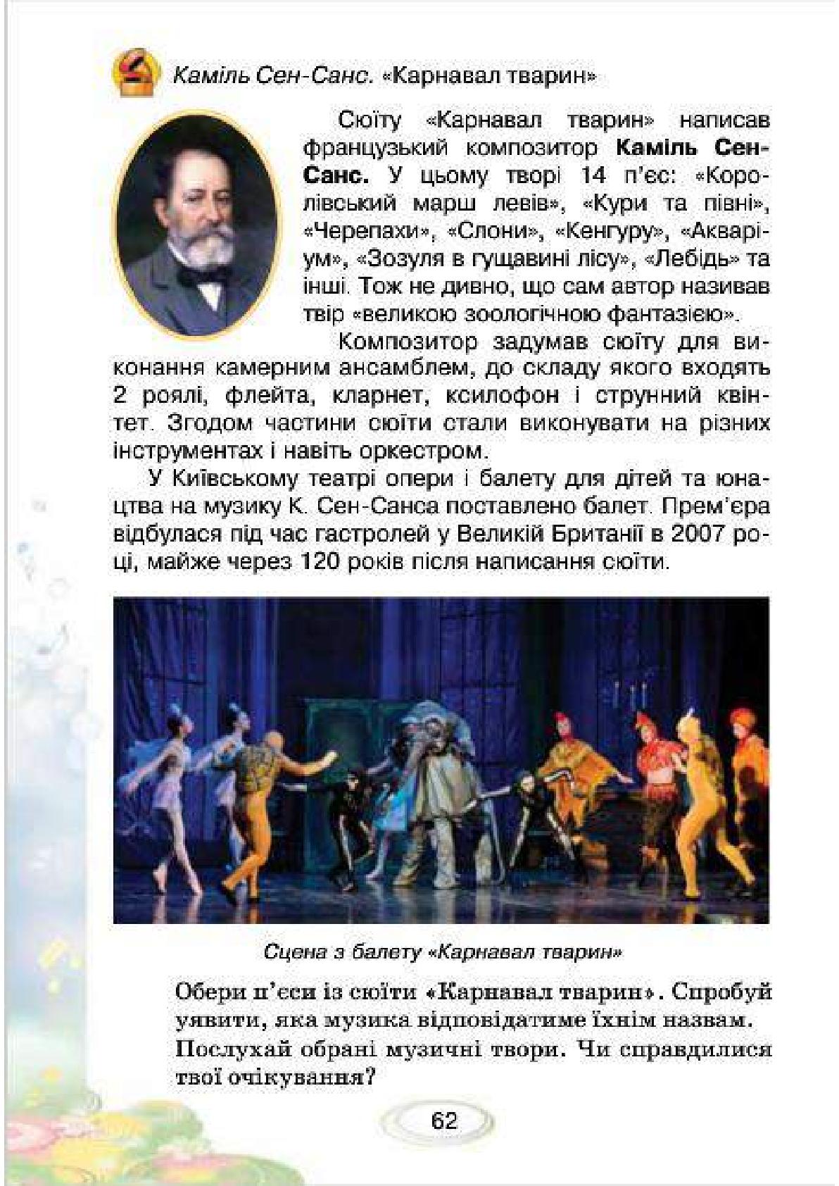 Мініатюра 62