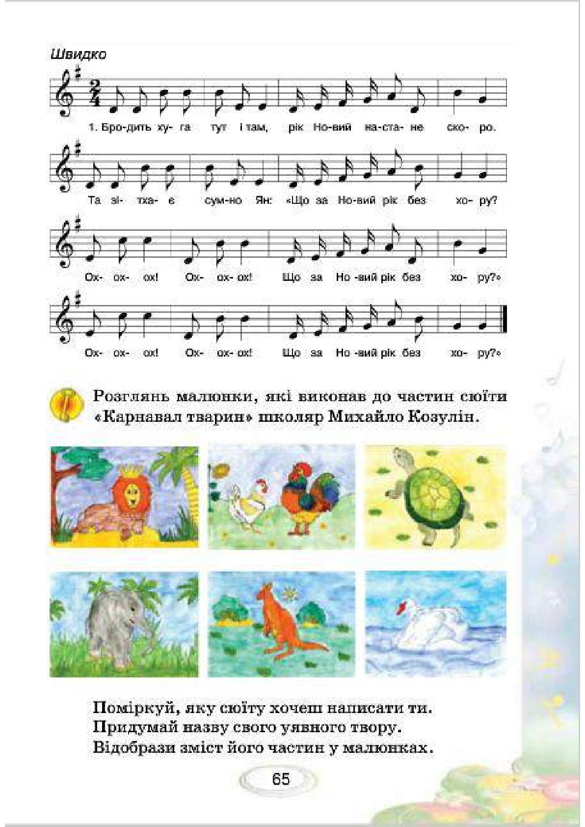 Мініатюра 65